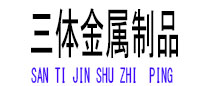 西平光伏配件